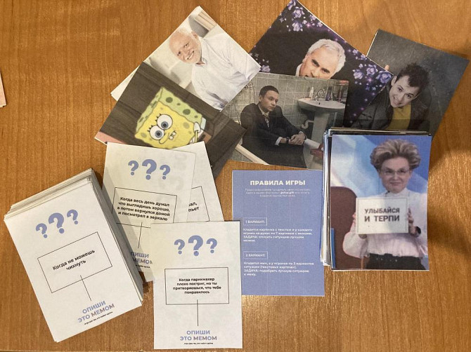 Нашумевшая игра «опиши это мемом»  - изображение 1