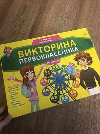 Новая викторина первоклассника 