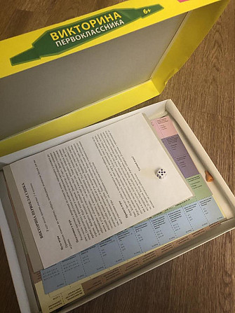 Новая викторина первоклассника  - изображение 2