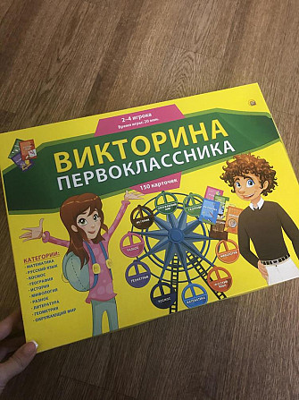 Новая викторина первоклассника  - изображение 1