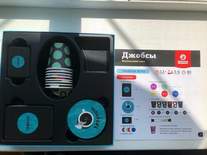 Настольная игра Джобсы  - изображение 2