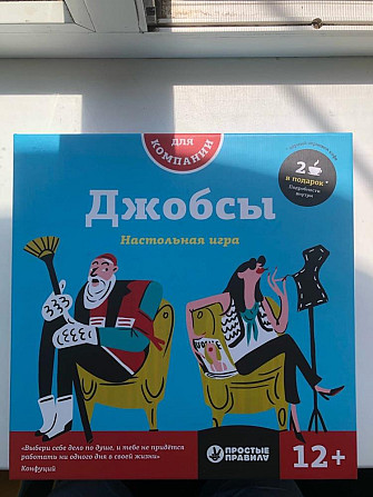 Настольная игра Джобсы  - изображение 1