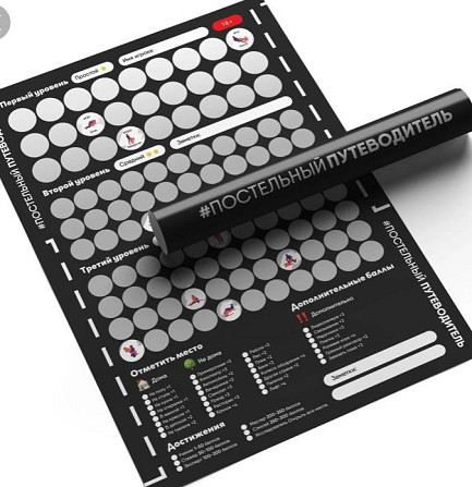 Квест игра для пары +18  - изображение 3