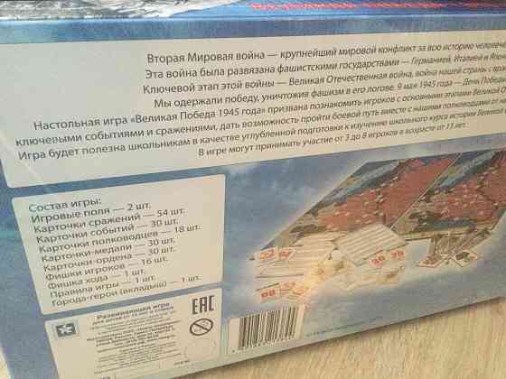 Новая настольная игра 