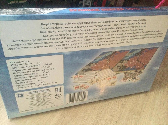 Новая настольная игра  - изображение 3