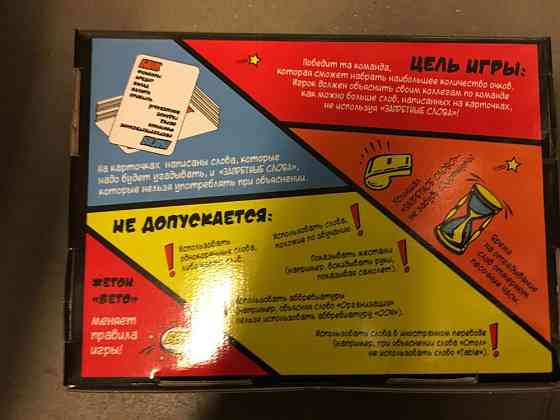Игра настольная!новая!для взрослых и детей. 