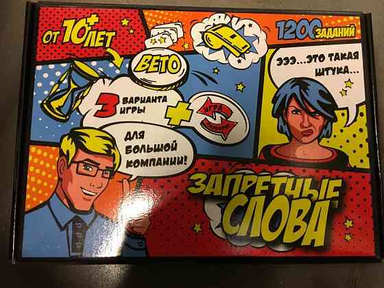 Игра настольная!новая!для взрослых и детей. 