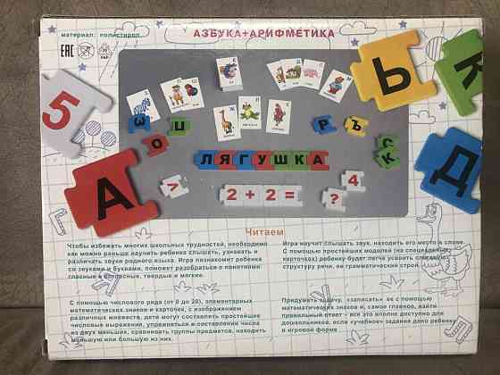 Настольная игра «Стану отличником» 