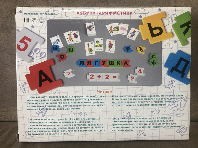 Настольная игра «Стану отличником»  - изображение 2