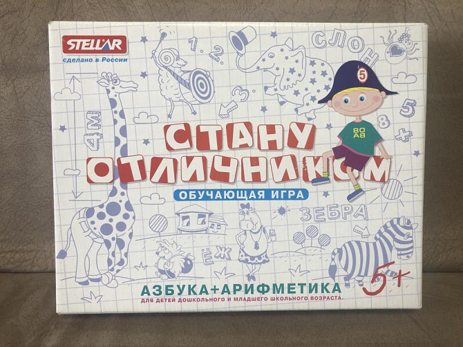 Настольная игра «Стану отличником»  - изображение 1