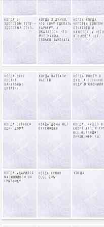 Настольная игра "Что за мем?" 