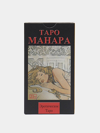 Таро Манара  - изображение 1