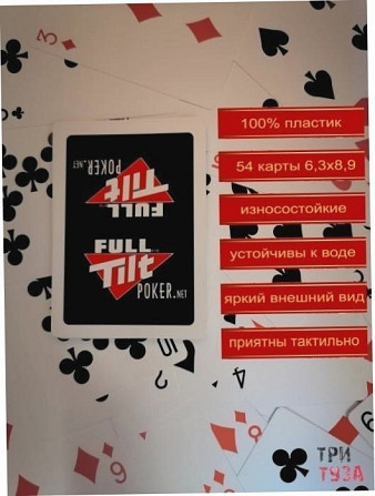 Карты для покера пластиковые, в коробке, 54 шт.  - изображение 3