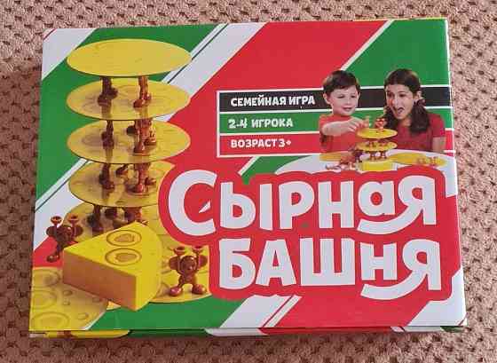 Игры настольные 