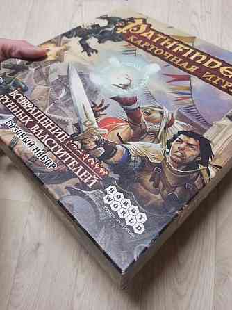Настольная карточная ролевая игра pathfinder 