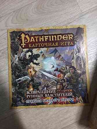 Настольная карточная ролевая игра pathfinder 