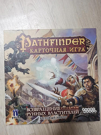 Настольная карточная ролевая игра pathfinder  - изображение 1