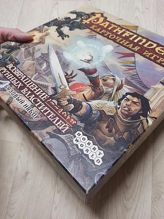 Настольная карточная ролевая игра pathfinder  - изображение 3