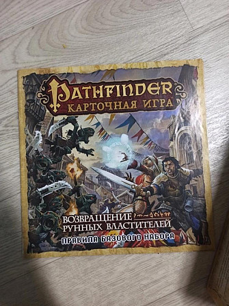 Настольная карточная ролевая игра pathfinder  - изображение 2