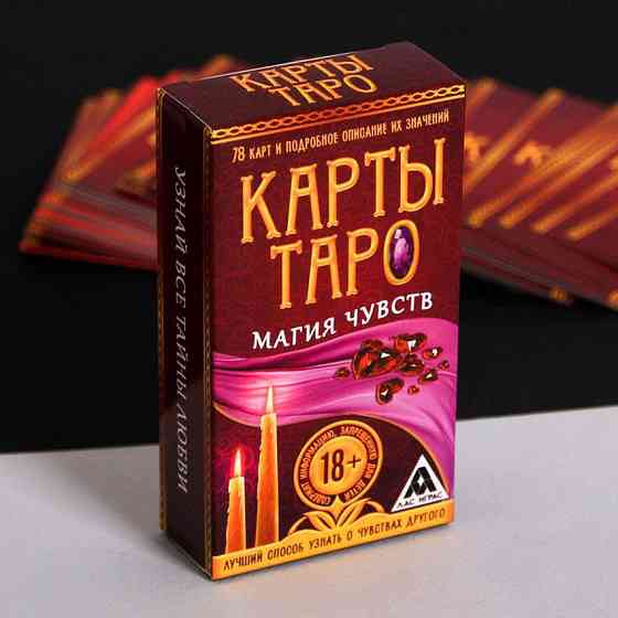 Таро 