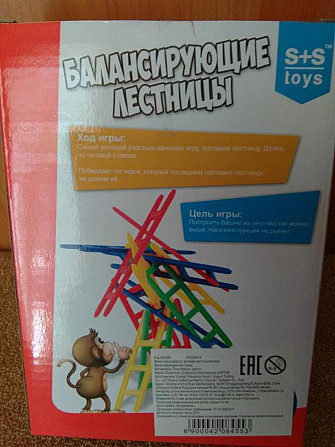 Мини-игра в дорогу, новая  - изображение 2