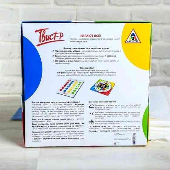 Твистер: Подвижная игра Твист-Р Семейный новый 