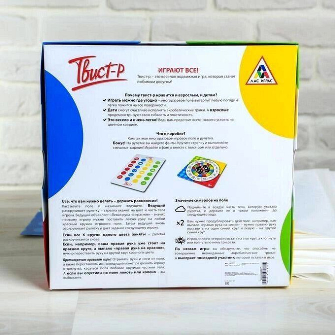 Твистер: Подвижная игра Твист-Р Семейный новый  - изображение 1