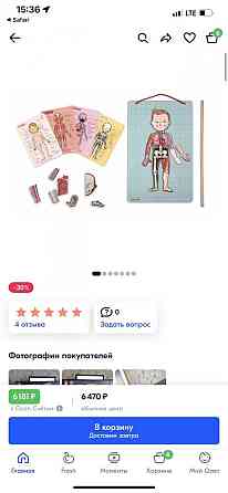 Игра janod тело человека 