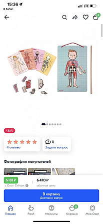 Игра janod тело человека  - изображение 1