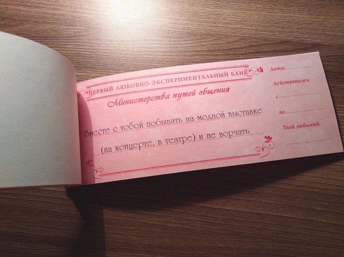 Чеки для исполнения желаний  - изображение 2