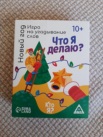 Игра на угадывание слов  - изображение 1