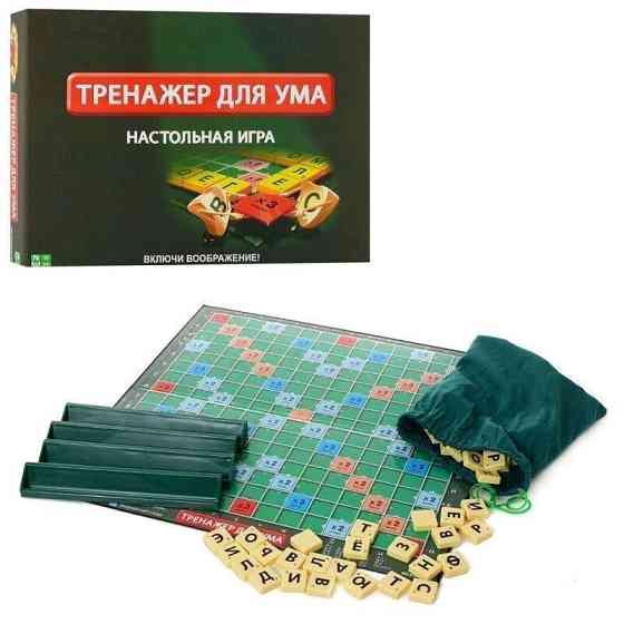 Игра настольная «Тренажер для ума» новый 