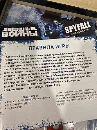 Настольная игра 