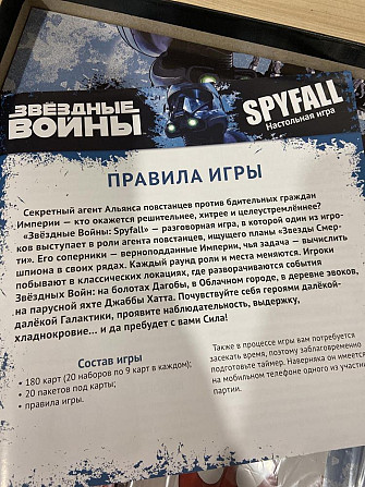 Настольная игра  - изображение 2