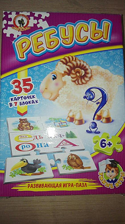 Настольная игра "Умные игры.Ребусы"  - изображение 1