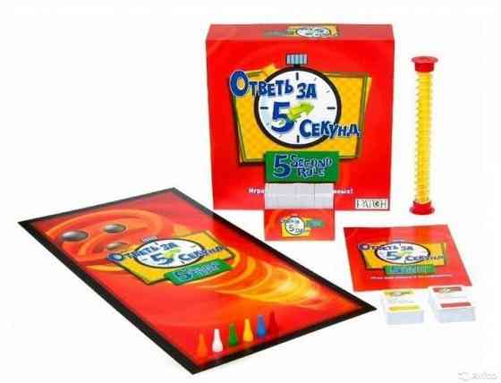 Настольная игра " Ответь за 5 секунд" 