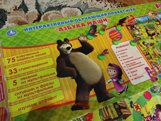 Настольная игра "Маша и Медведь" 