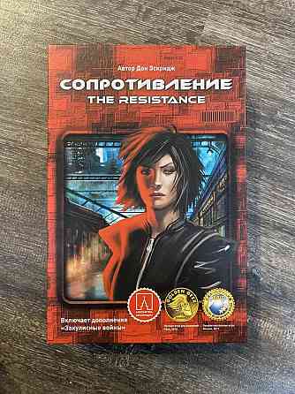 Настольная игра Сопротивление 
