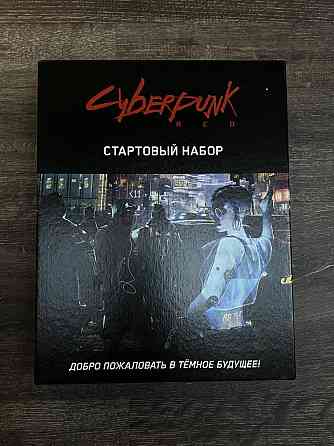 Настольная игра Cyberpunk 