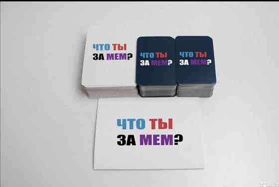 Игра "Что за мем" 