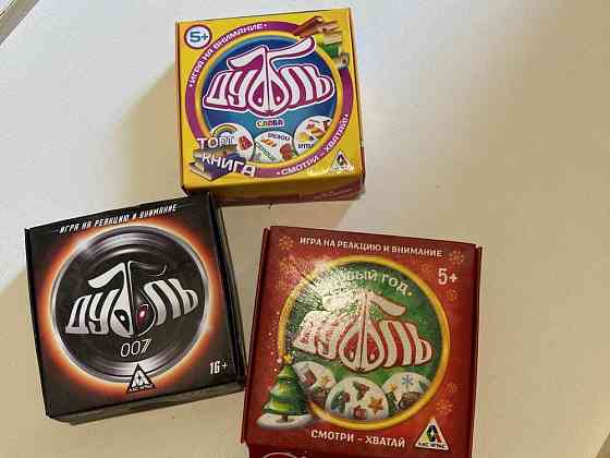 Настольные игры 