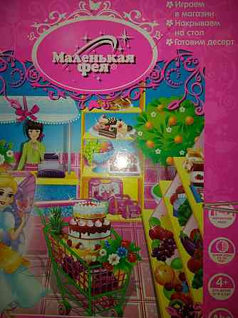 Английский магниты и карточки в игре! 