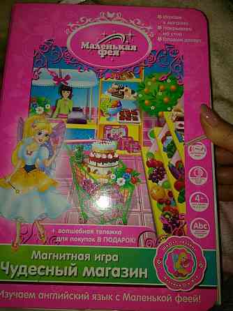 Английский магниты и карточки в игре! 