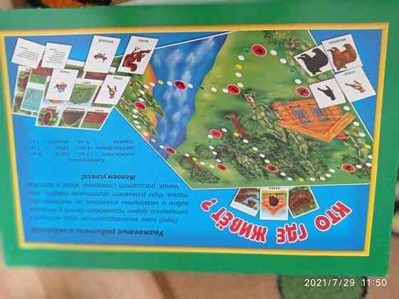 Настольная игра 4 игры в одной 