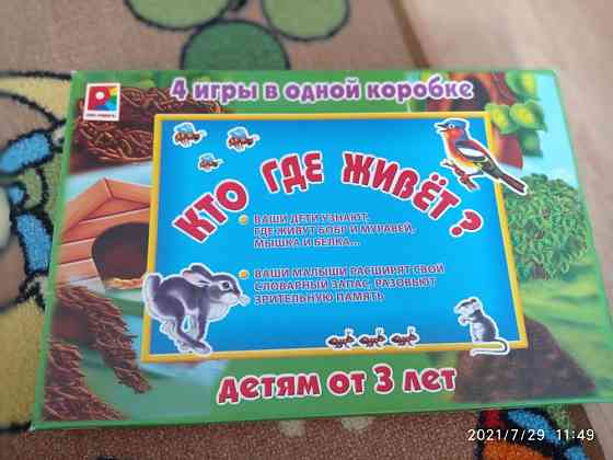 Настольная игра 4 игры в одной 