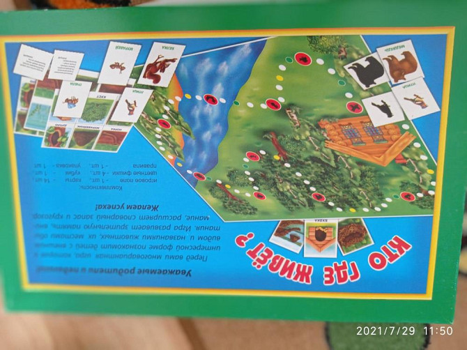 Настольная игра 4 игры в одной  - изображение 2
