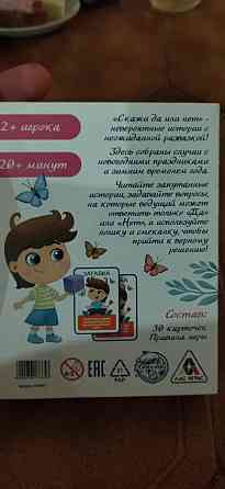 Игра детская 