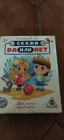Игра детская  - изображение 1
