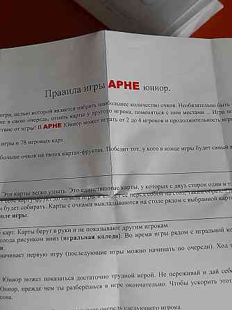 Игра настольная 
