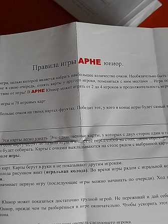 Игра настольная  - изображение 2